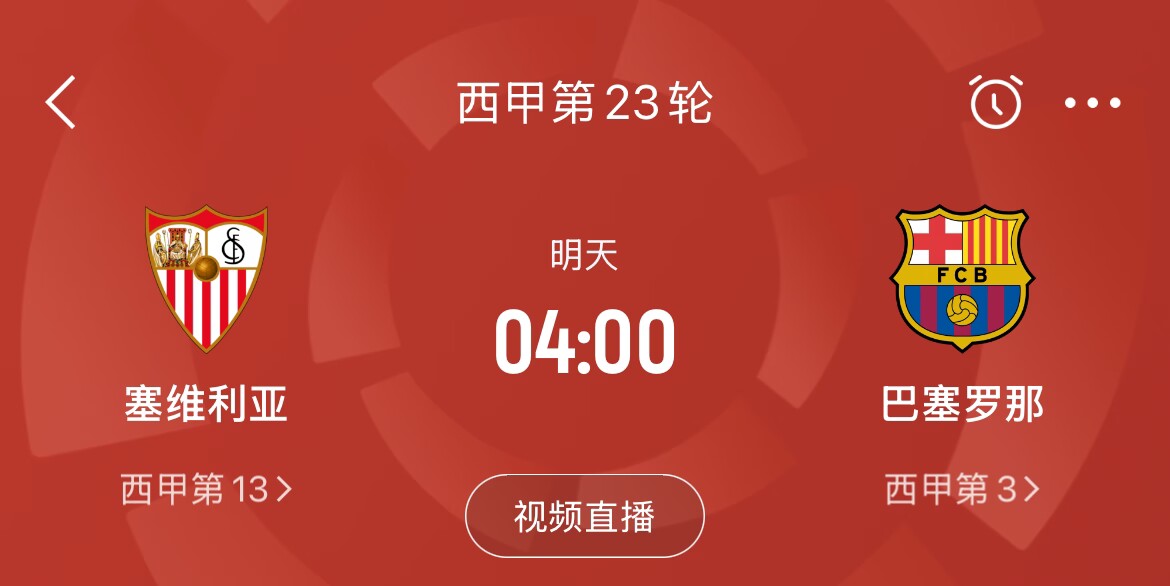 能否把握機會？皇馬戰平馬競，巴薩本輪若取勝可將分差縮小至2分