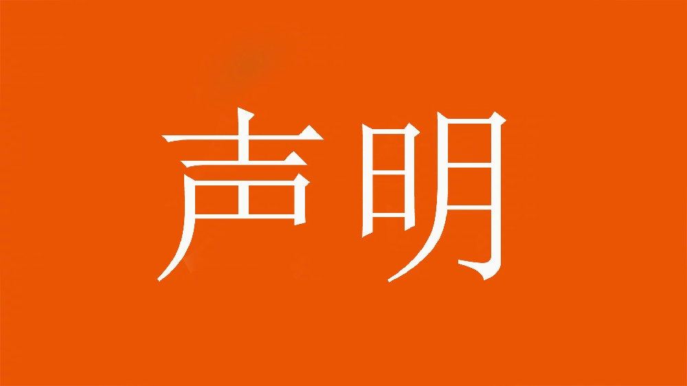 球迷舉不當照片！泰山官方：永久禁止主場觀賽，公安已依法處理